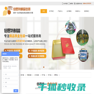 马口铁盒定制
