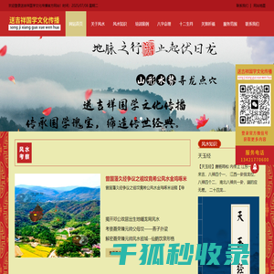 广州看风水,广州风水培训,送吉祥先生