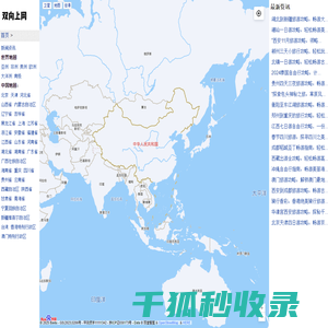 双向上网
