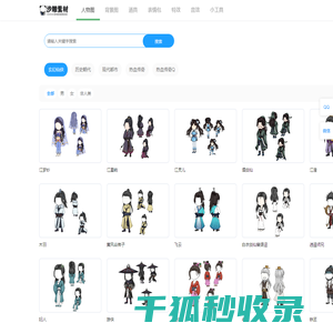 沙雕动画素材网