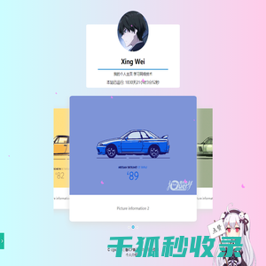 行为艺术个人主页