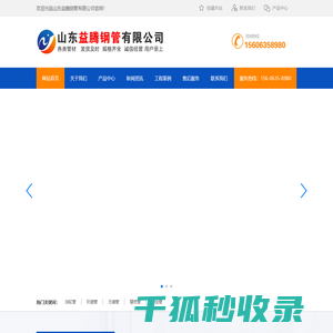 无缝管