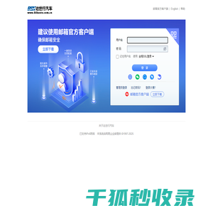 达世行汽车