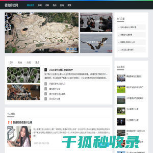 德言容功网