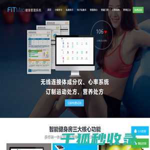 FitMao飞猫健身管理系统