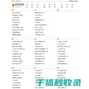来日方长网