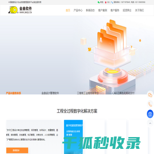 上海金曲信息技术有限公司
