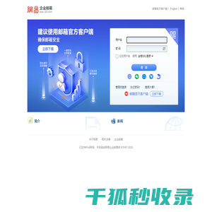 杭州旺森科技有限公司