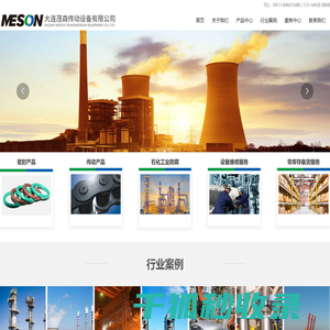 大连茂森传动设备有限公司