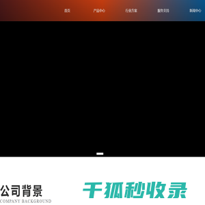 翔升科技