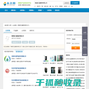 商都县汇鑫煤碳有限公司