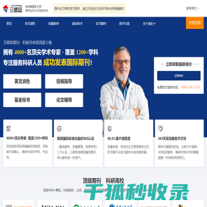 艾德思