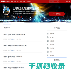 上海瑞堂机电设备有限公司
