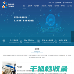 杭州旗正