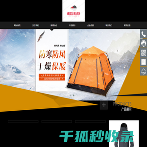 深圳市博思伦旅游用品有限公司