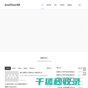 聚募网