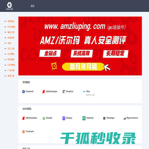 导航