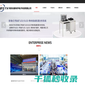 南京伯奢咏怀有限责任公司