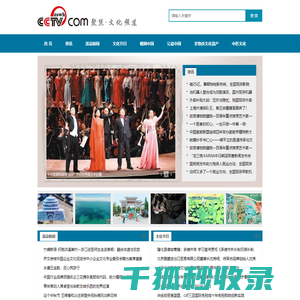 聚焦文化