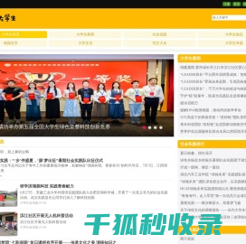 合理化建议