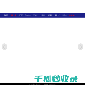 江西昊瑞集团：打造全球卓越工业材料供应商！