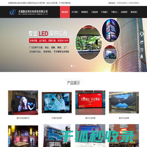 无锡户外显示屏安装