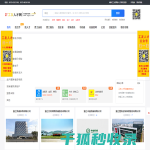 嵊州工友招聘人才网