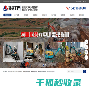 常熟小挖机租赁