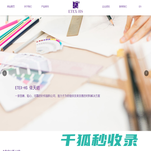 江门依天纺贸易有限公司