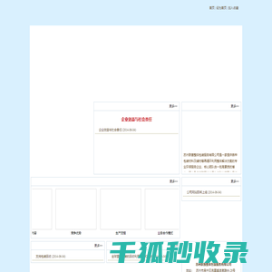 苏州联惠整体包装服务有限公司