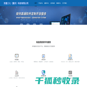 京墨三七（重庆）科技有限公司