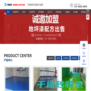 环氧地坪漆配方