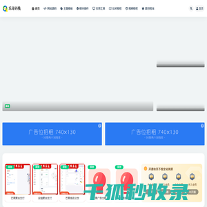乐奇码栈