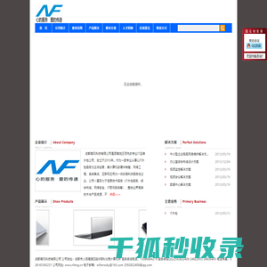 ★专业IT外包服务