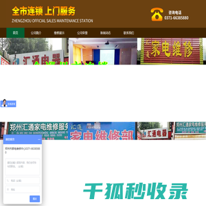 郑州热水器维修