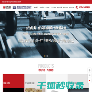 重庆包装厂家