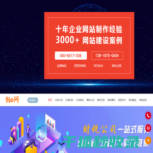 库榆网上海工商注册资质代办