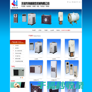 油冷机,水冷机,电箱空调