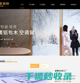 上海森鹰