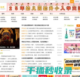 台州19楼