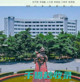 南京扬子石油化工工程有限责任公司