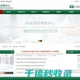 科技项目申报中心