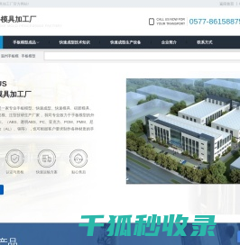 手板模型