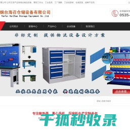烟台输送设备