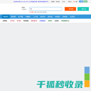 驻马店信息网