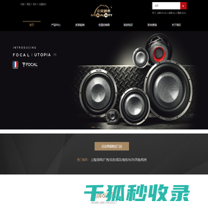 FOCAL
