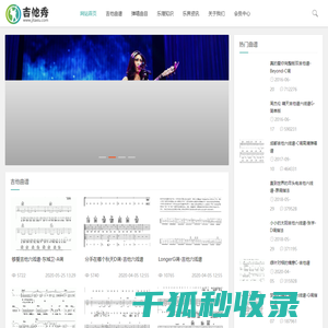 吉他弹唱