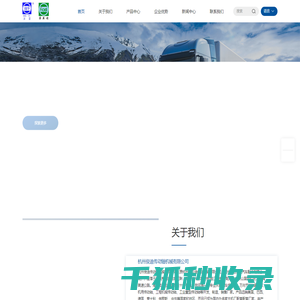 杭州俊迪传动轴机械有限公司