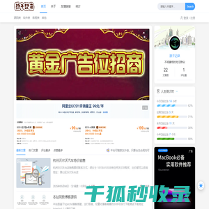 浪子记录